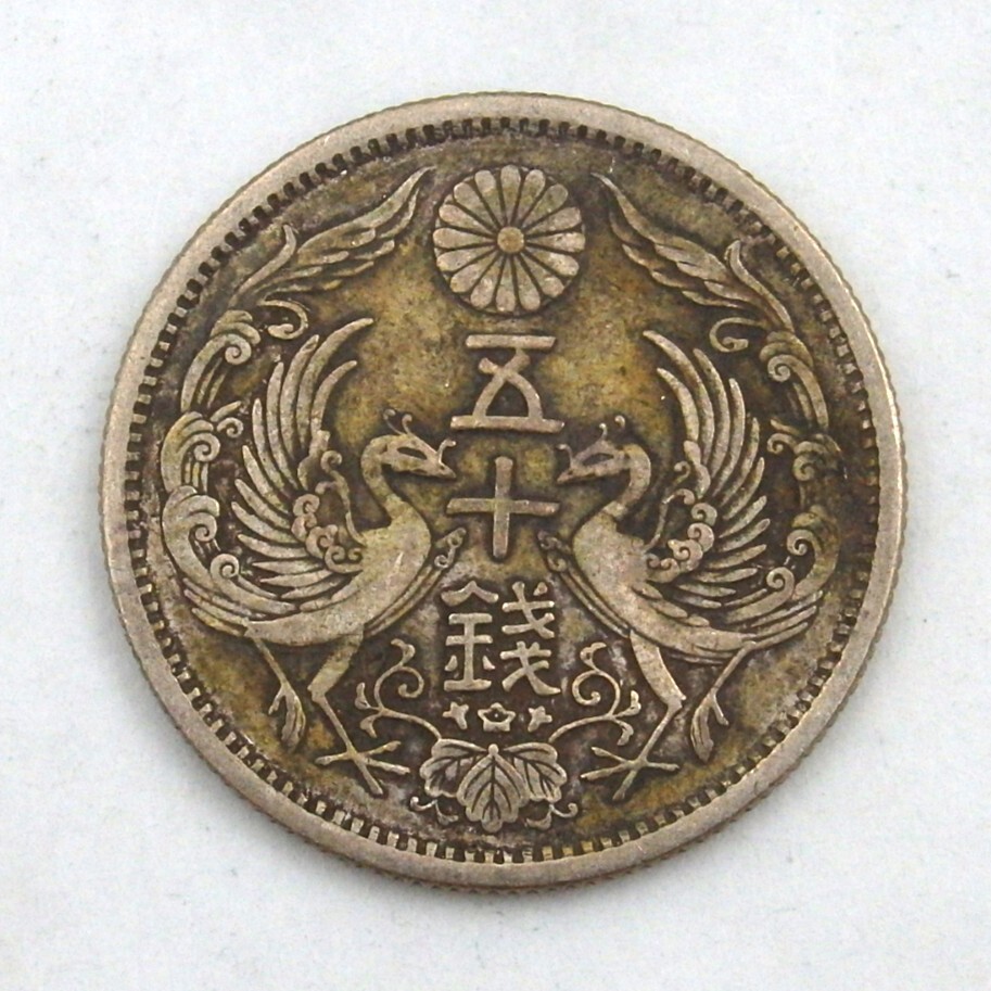 楽天 送料無料にならない 1円〜 古銭 鳳凰50銭 銀貨 おまとめ 総重量:約2329g y210 Collection