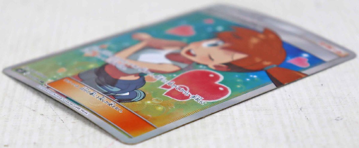 P◎中古品◎ポケモンカード『カスミのおねがい SR』 sm11 C 104 P◎中古品◎ポケモンカード『カスミのおねがい SR』 sm11 C 104