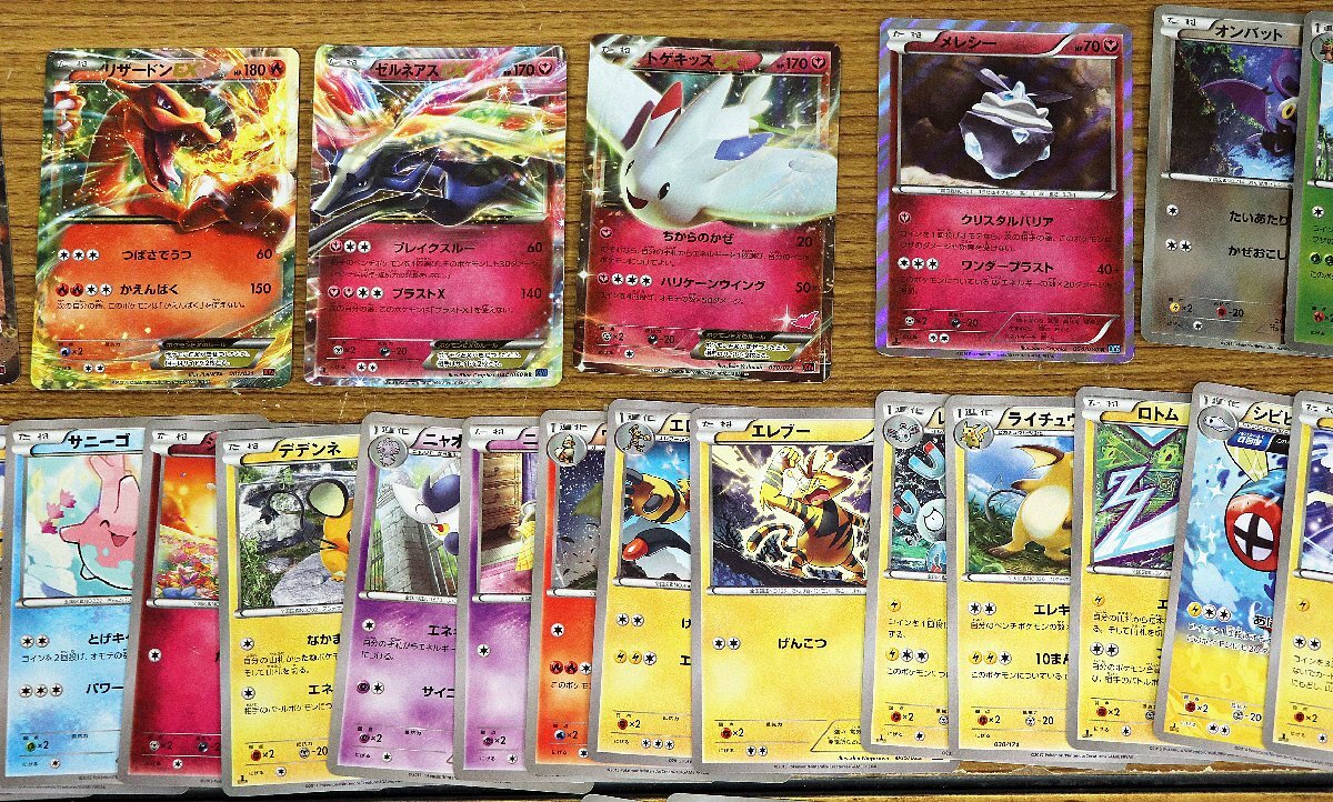 P◇中古品◇ポケモンカード まとめてセット 重さ約190g