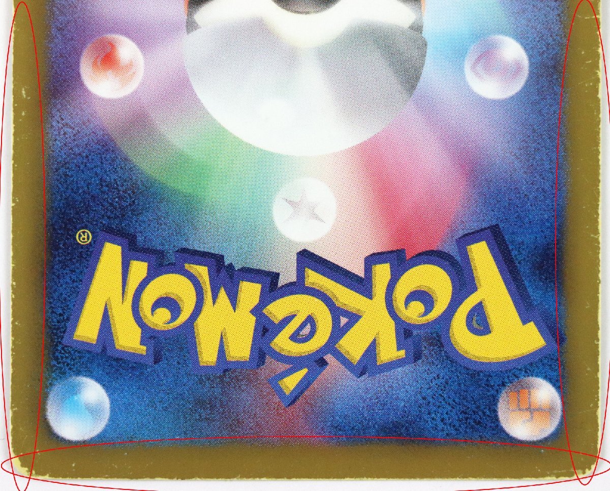 P♪中古品♪ポケモン カード 『BW6 064/059 UR ゴルーグ P♪中古品♪ポケモン カード 『BW6 064/059 UR ゴルーグ