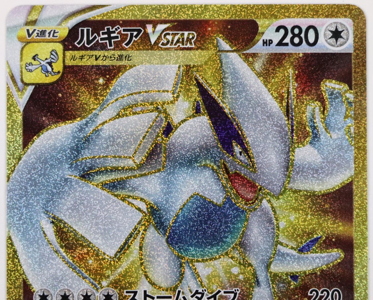 P♪中古品♪ポケモン カード 『s12 123/098 UR ルギアVSTAR P♪中古品♪ポケモン カード 『s12 123/098 UR ルギアVSTAR