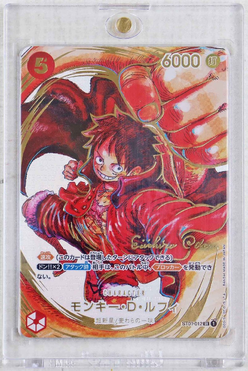 P◎中古品◎ワンピースカード『モンキー・D・ルフィ SR パラレル P◎中古品◎ワンピースカード『モンキー・D・ルフィ SR パラレル