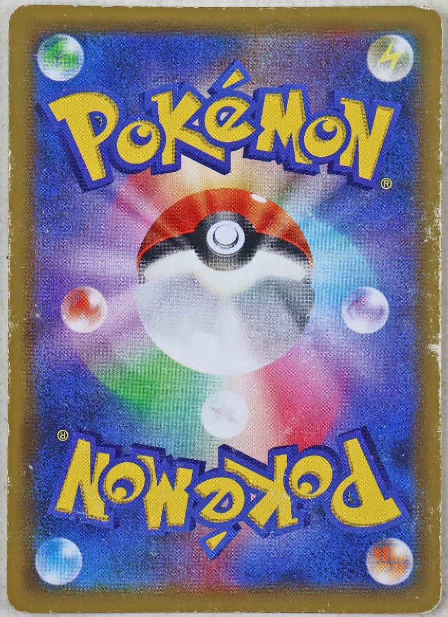 P◎中古品◎ポケモンカード『カスミのおねがい SR』 sm11 C 104 P◎中古品◎ポケモンカード『カスミのおねがい SR』 sm11 C 104
