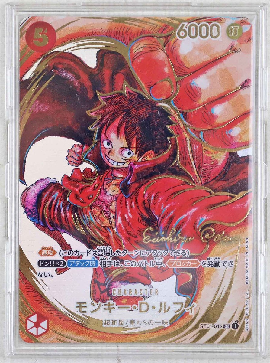 ルフィ　尾田栄一郎　金箔サイン入り！ OP05-【パラレル】 SR モンキー・D・ルフィ 尾田栄一郎先生