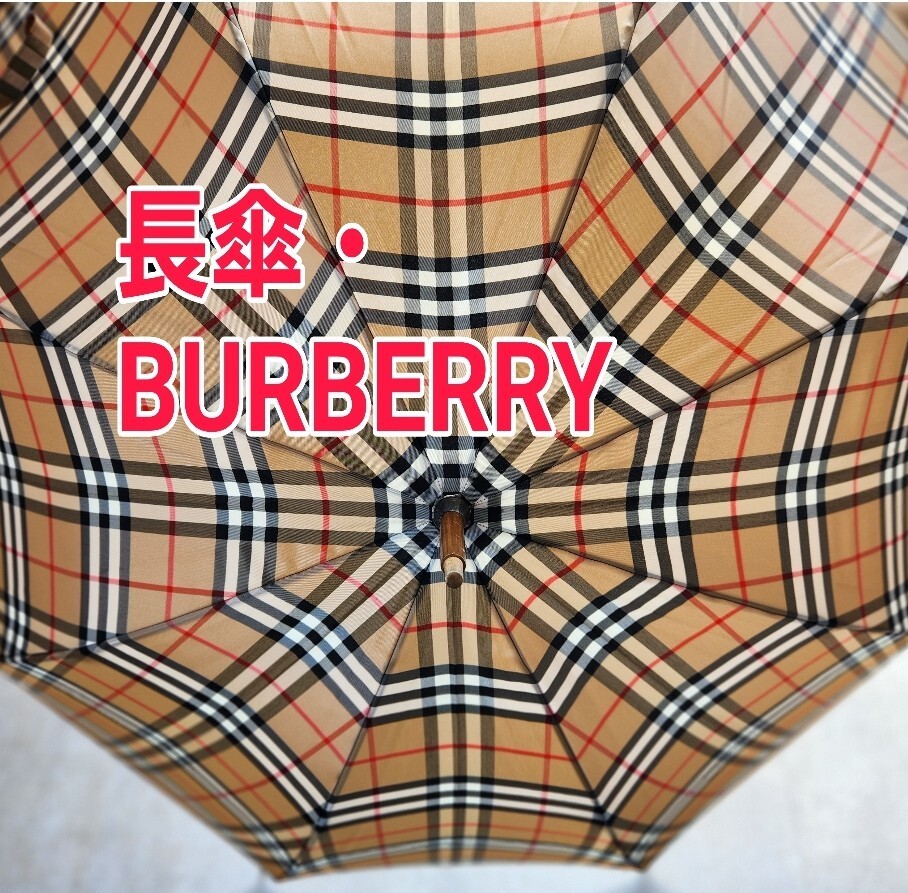 Yahoo!オークション - 【美品・長傘】BURBERRY ノバチェック Yahoo!オークション - 【美品・長傘】BURBERRY ノバチェック