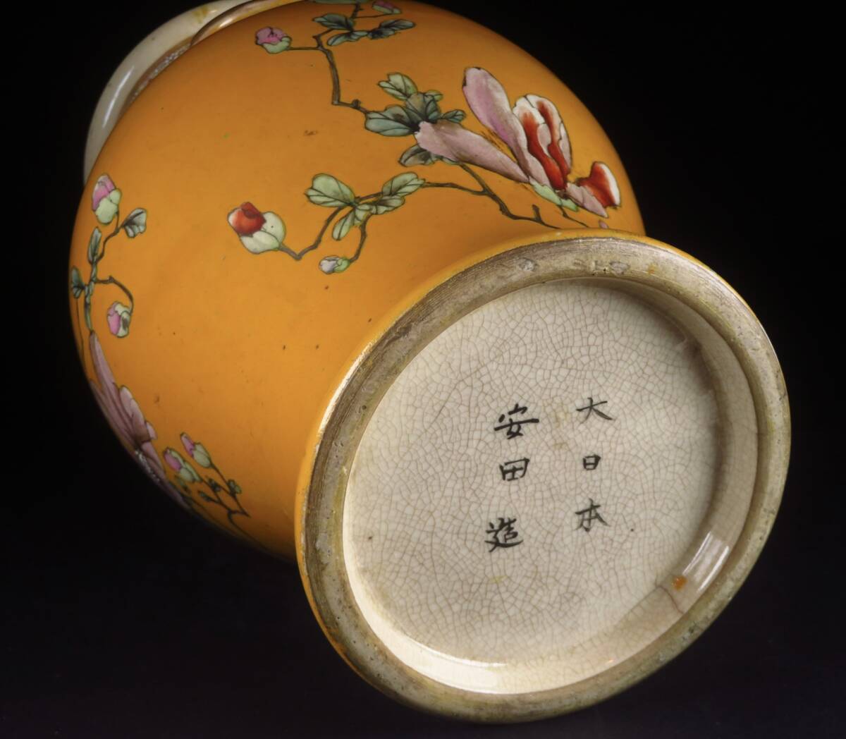 SAKURAYA】旧家整理品【金彩色絵花鳥文遊環付花瓶/薩摩焼 安田造 SAKURAYA】旧家整理品【金彩色絵花鳥文遊環付花瓶/薩摩焼 安田造