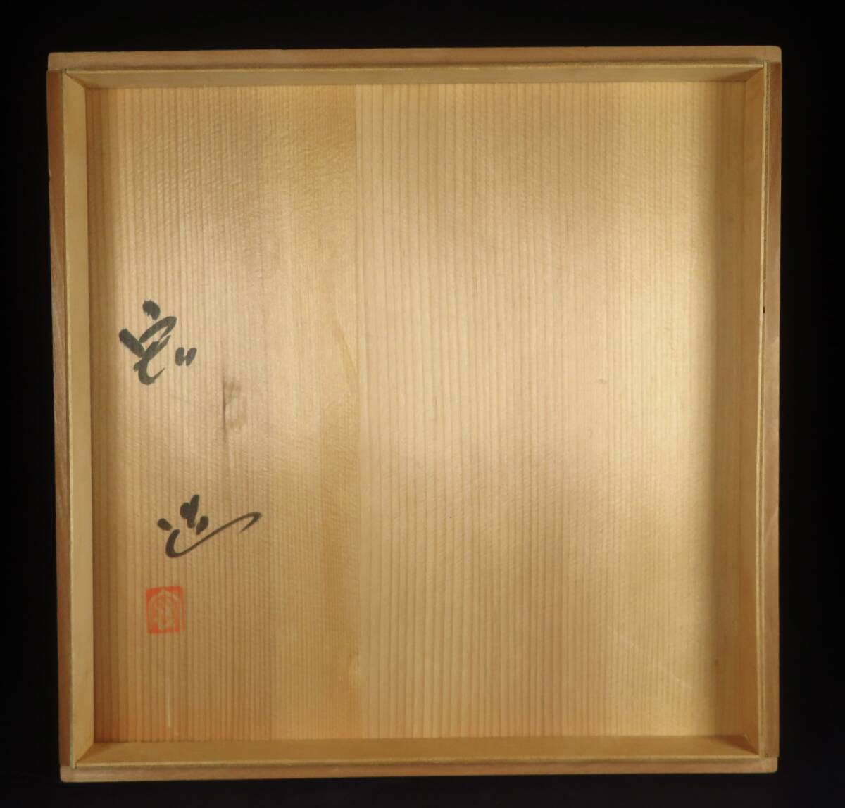 SAKURAYA】秀逸作品【青磁 壷/人間国宝 弓野窯 中島宏】飾壷 壺 SAKURAYA】秀逸作品【青磁 壷/人間国宝 弓野窯 中島宏】飾壷 壺