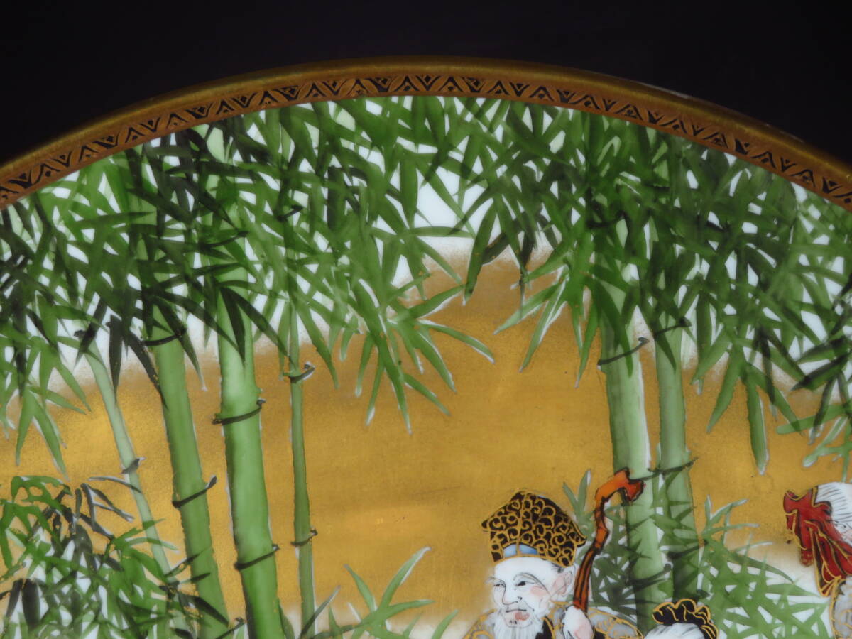 SAKURAYA】資産家整理品【金彩色絵竹林賢人文飾皿/九谷焼 林隆造 SAKURAYA】資産家整理品【金彩色絵竹林賢人文飾皿/九谷焼 林隆造