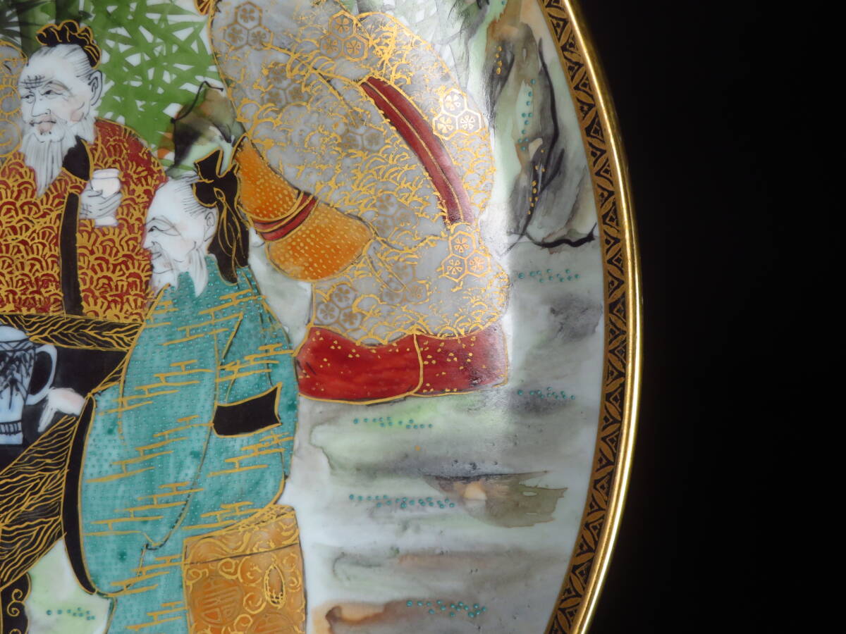 SAKURAYA】資産家整理品【金彩色絵竹林賢人文飾皿/九谷焼 林隆造 SAKURAYA】資産家整理品【金彩色絵竹林賢人文飾皿/九谷焼 林隆造