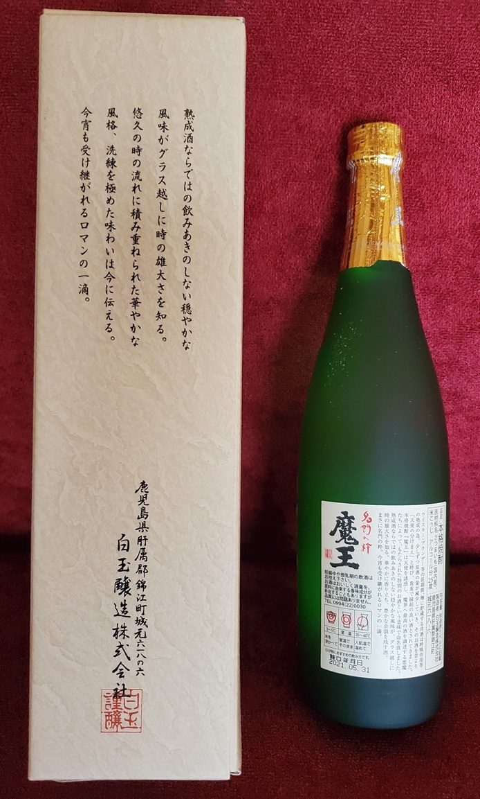本格焼酎 魔王 名門の粋【未開栓】容量720ml アルコール25度 本格焼酎 魔王 名門の粋【未開栓】容量720ml アルコール25度