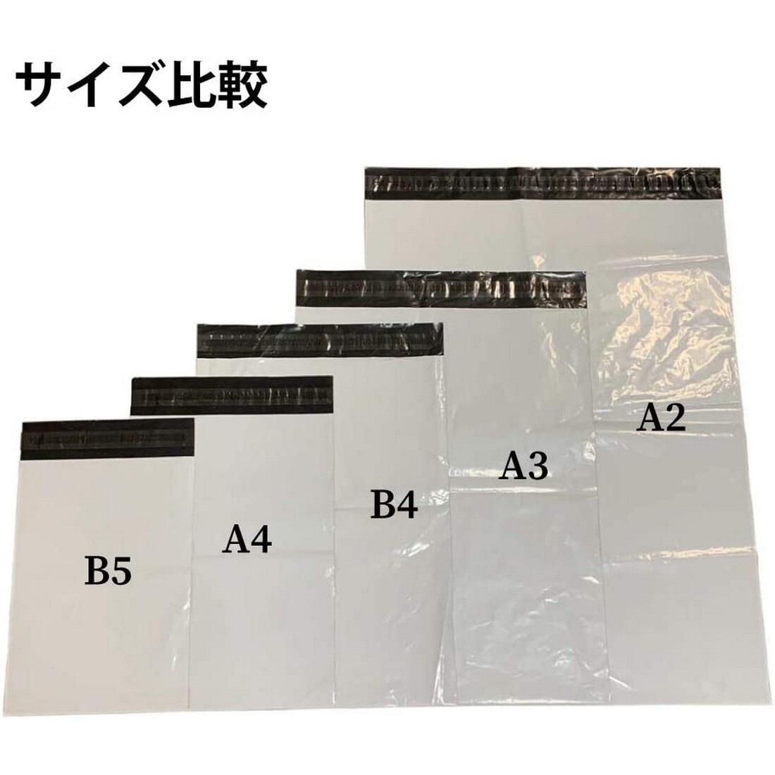 宅配ビニール袋 約500枚入り A2サイズ相當(dāng) 44*55cm 梱包用 耐水 テープ付き