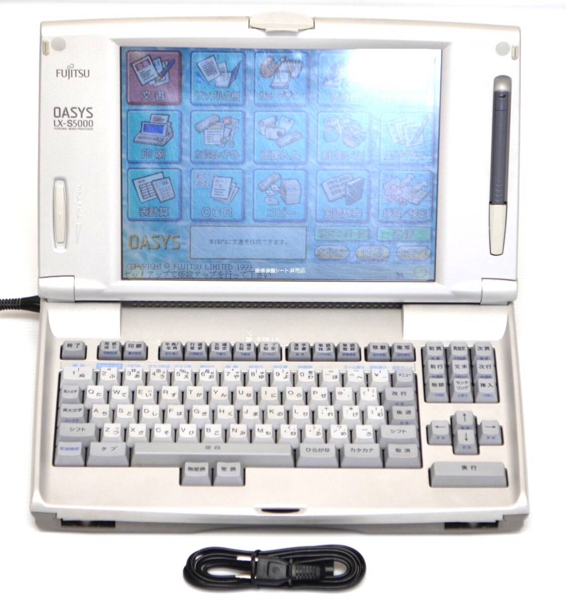 Fujitsu ワープロOASYS LX-S5000 動作未確認 Fujitsu ワープロOASYS LX-S5000 動作未確認