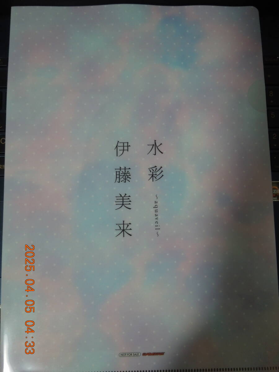 伊藤美来 A4クリアファイル /「CD 水彩～aquaveil～」/ ゲーマーズ購入特典_画像2