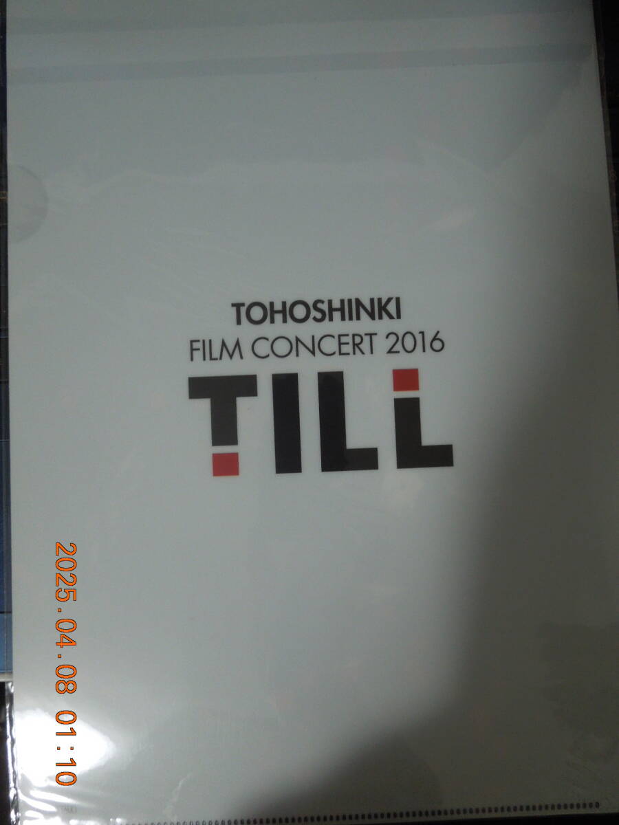 東方神起 A4クリアファイルB /「東方神起 FILM CONCERT 2016 TILL」/ 來場者特典