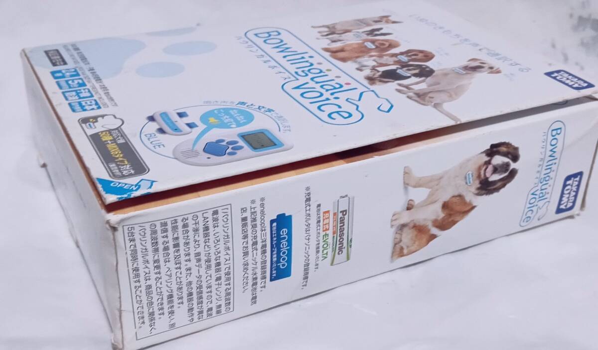 ●●タカラトミー Bowlingual Voice（いぬのきもちを声で通訳する）動作品●●送料（600円）_画像7
