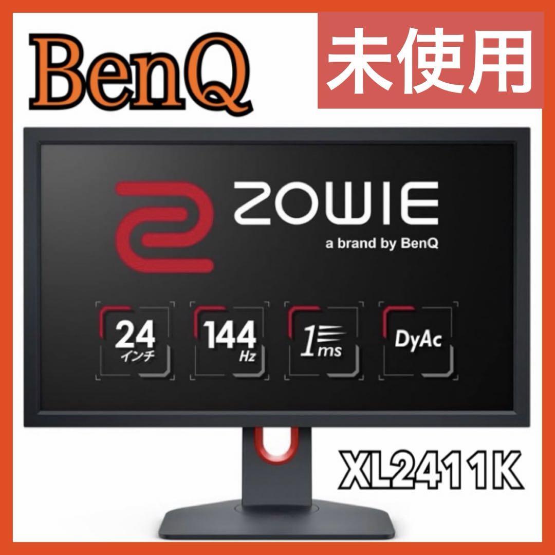 未使用】BenQ ZOWIE ゲーミングモニター XL2411K ベンキュー 未使用】BenQ ZOWIE ゲーミングモニター XL2411K ベンキュー