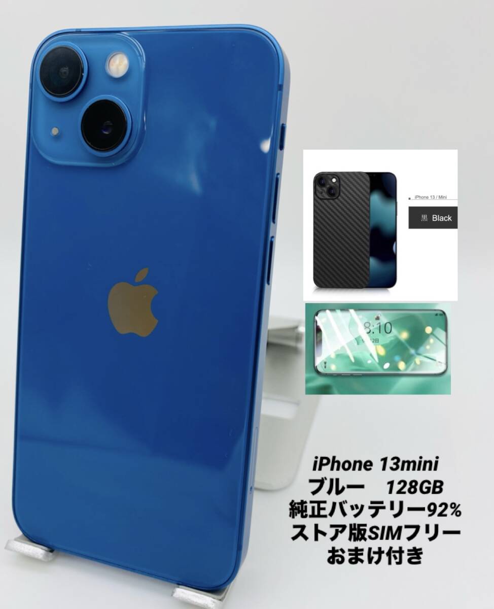 iPhone 13 mini ブルー 256GB SIMフリー Apple iPhone 13 256GB SIMフリー [ブルー] 価格比較 - 価格.com