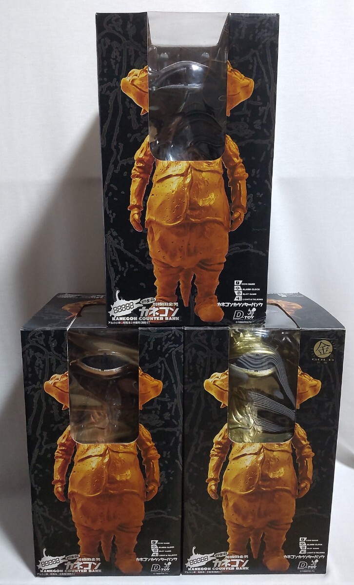 カネゴン　カウンターバンク Amazon | カネゴン カウンターバンク | 貯金箱 | おもちゃ
