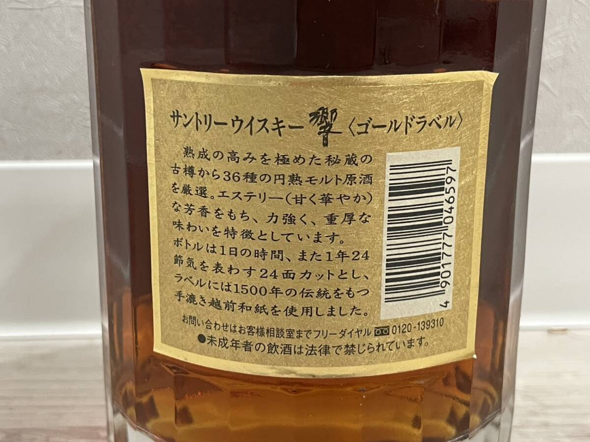 SG389 未開栓 SUNTORY WHISKY 響 1899 ゴールドラベル SG389 未開栓 SUNTORY WHISKY 響 1899 ゴールドラベル