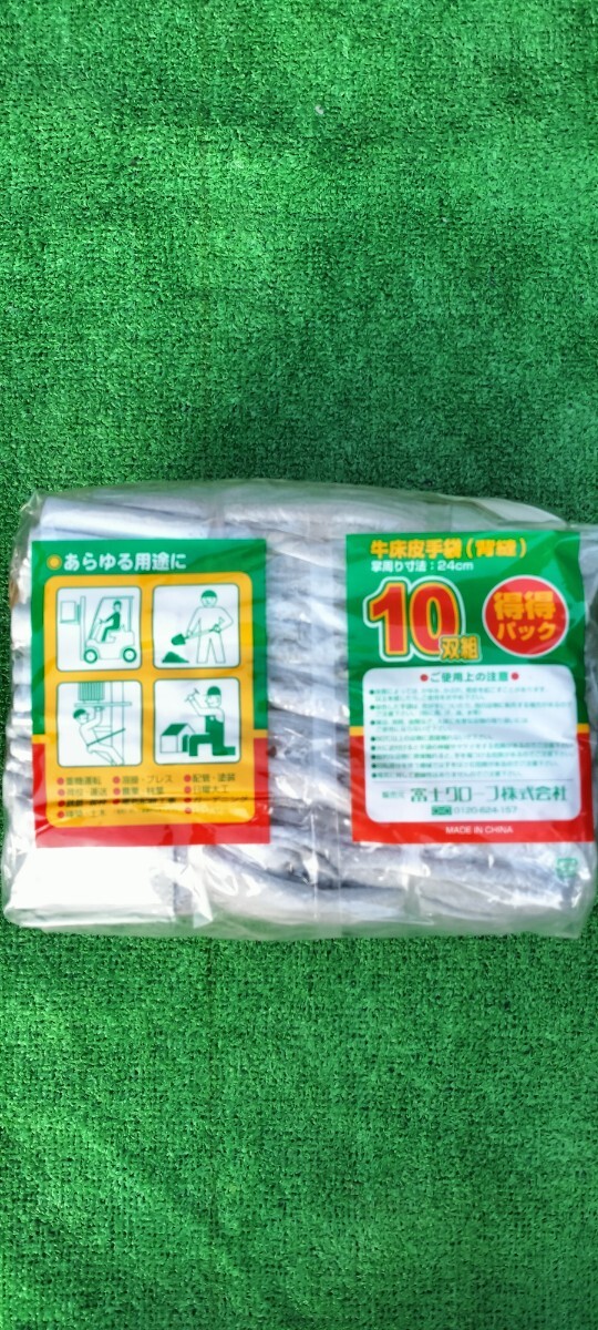 富士グローブ　　牛床皮　10雙