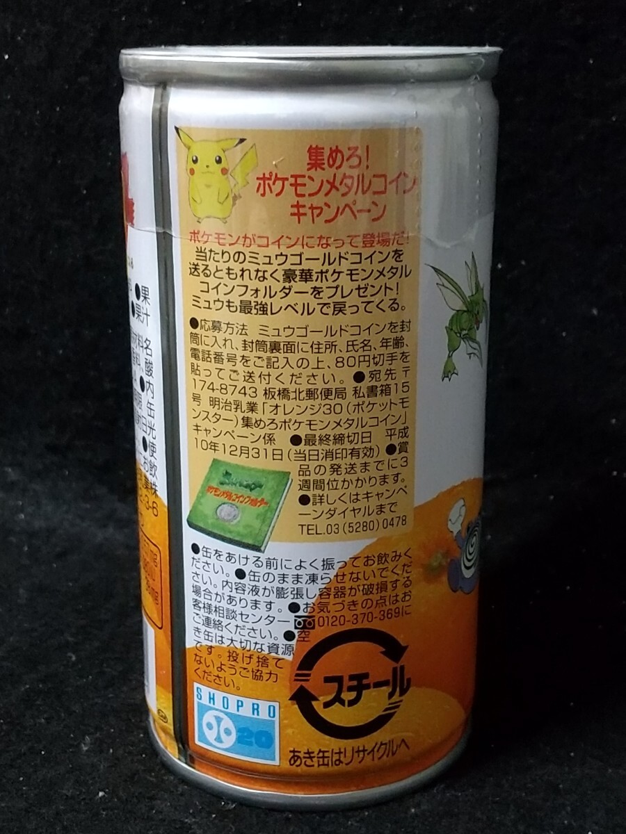 1998 未開封 ポケモン 明治 オレンジ30 缶 ジュース メタル 1998 未開封 ポケモン 明治 オレンジ30 缶 ジュース メタル