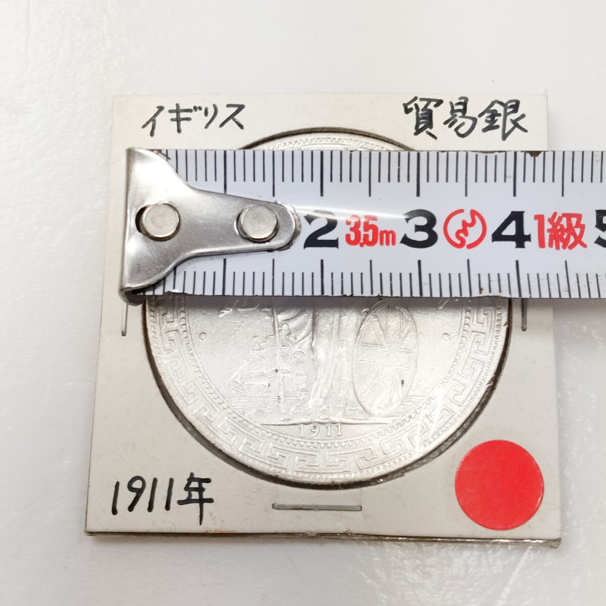 古銭 1911年 イギリス領香港 1ドル 壹圓 銀貨 貿易銀 ブリタニア 古銭 1911年 イギリス領香港 1ドル 壹圓 銀貨 貿易銀 ブリタニア