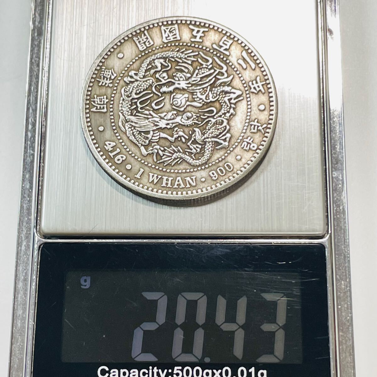 朝鮮 巴20円 20wran #古銭 一圓銀貨 貿易銀 中国 李氏朝鮮王朝