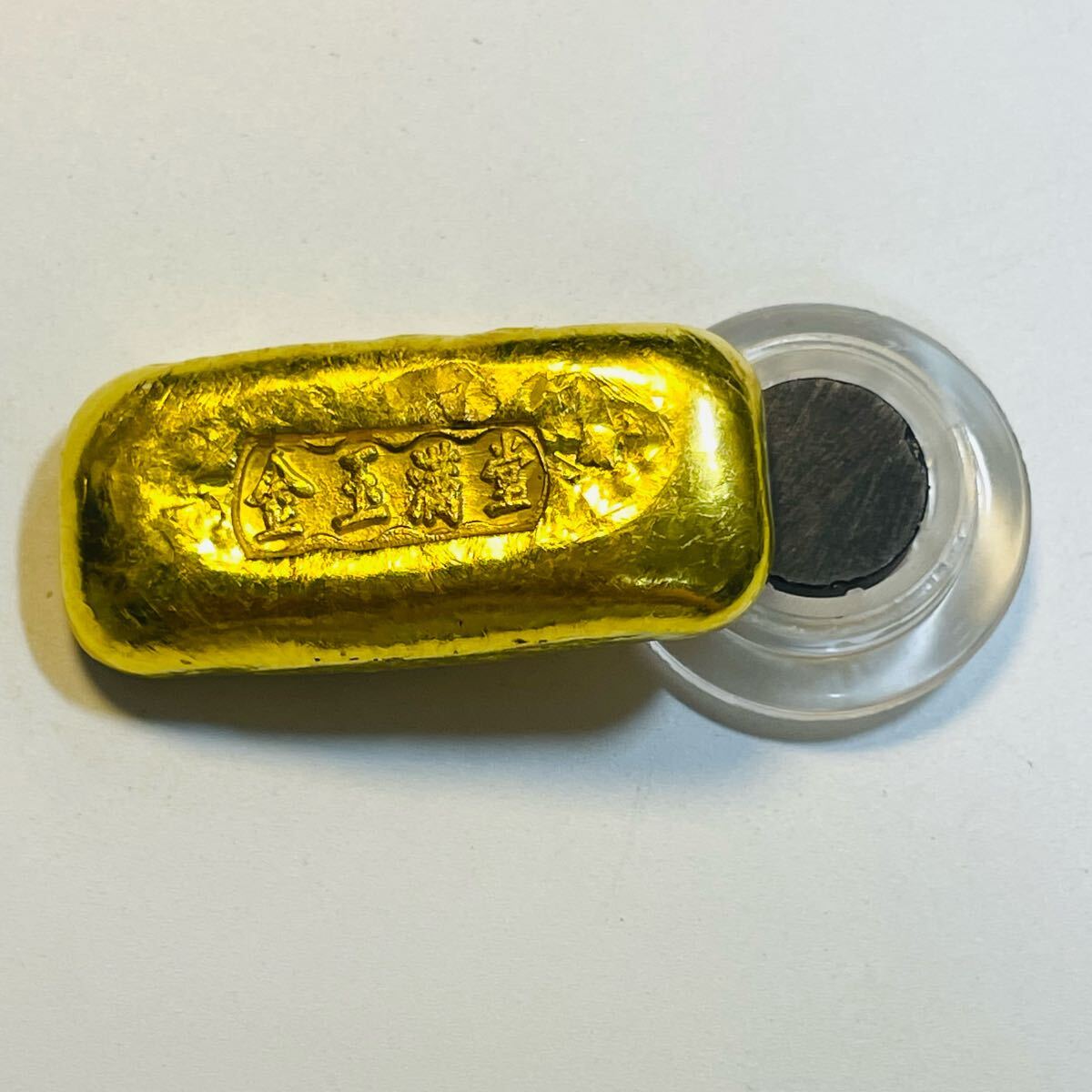 古代中国 硬貨 古銭 「金玉満堂」銘 寶 金色の塊 縁起物 古代中国 硬貨 古銭 「金玉満堂」銘 寶 金色の塊 縁起物
