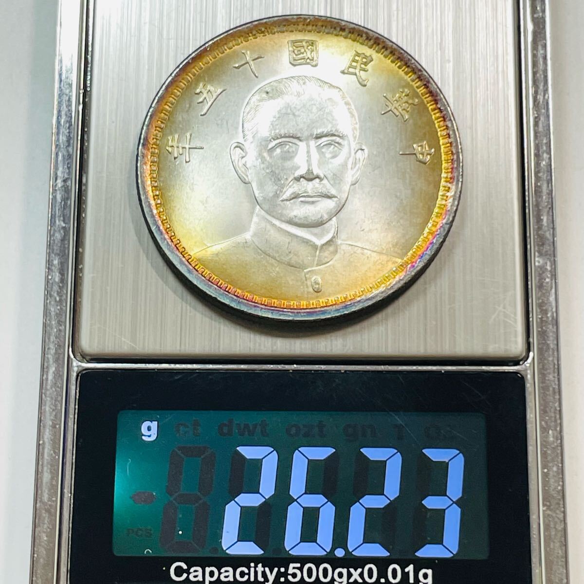 近代中国 硬貨 古銭 中華民国 民国十五年 孫文 一圓 コイン 重
