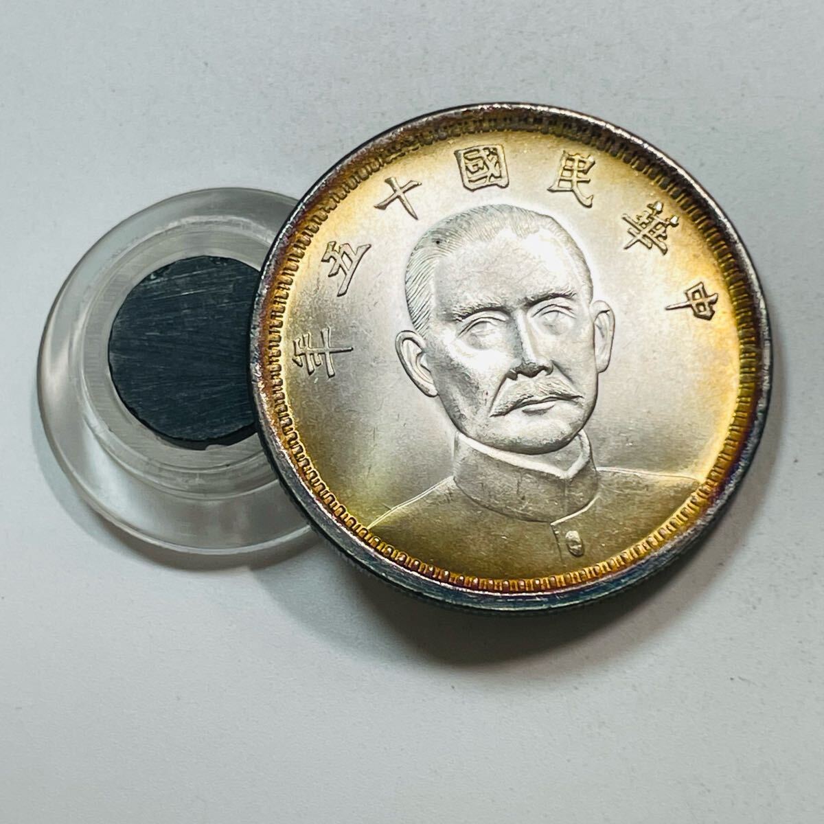 近代中国 硬貨 古銭 中華民国 民国十五年 孫文 一圓 コイン 重