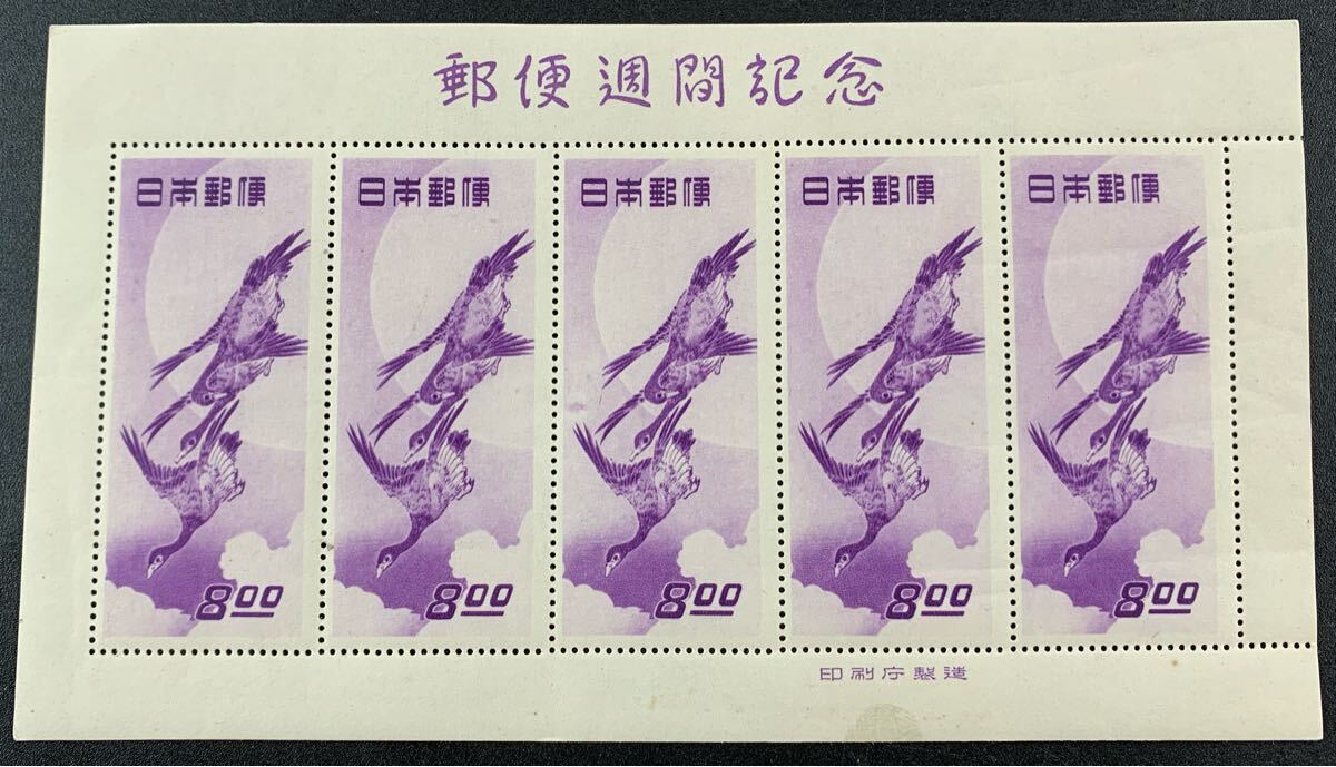 1000円~○☆日本切手☆未使用 月に雁 切手趣味週間 シート 1000円~○☆日本切手☆未使用 月に雁 切手趣味週間 シート