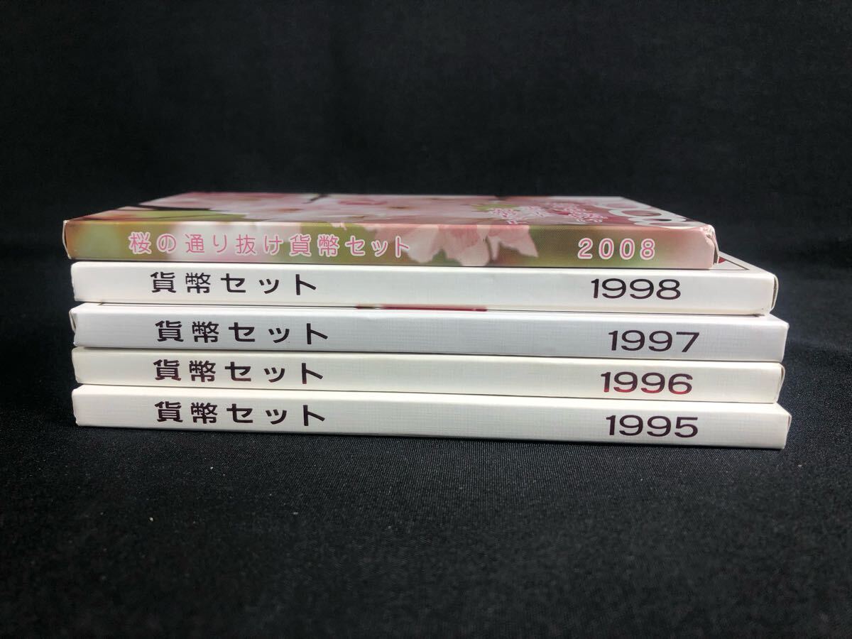 ○☆貨幣セット☆桜の通り抜け 2008年 敬老貨幣セット 1995年 ○☆貨幣セット☆桜の通り抜け 2008年 敬老貨幣セット 1995年