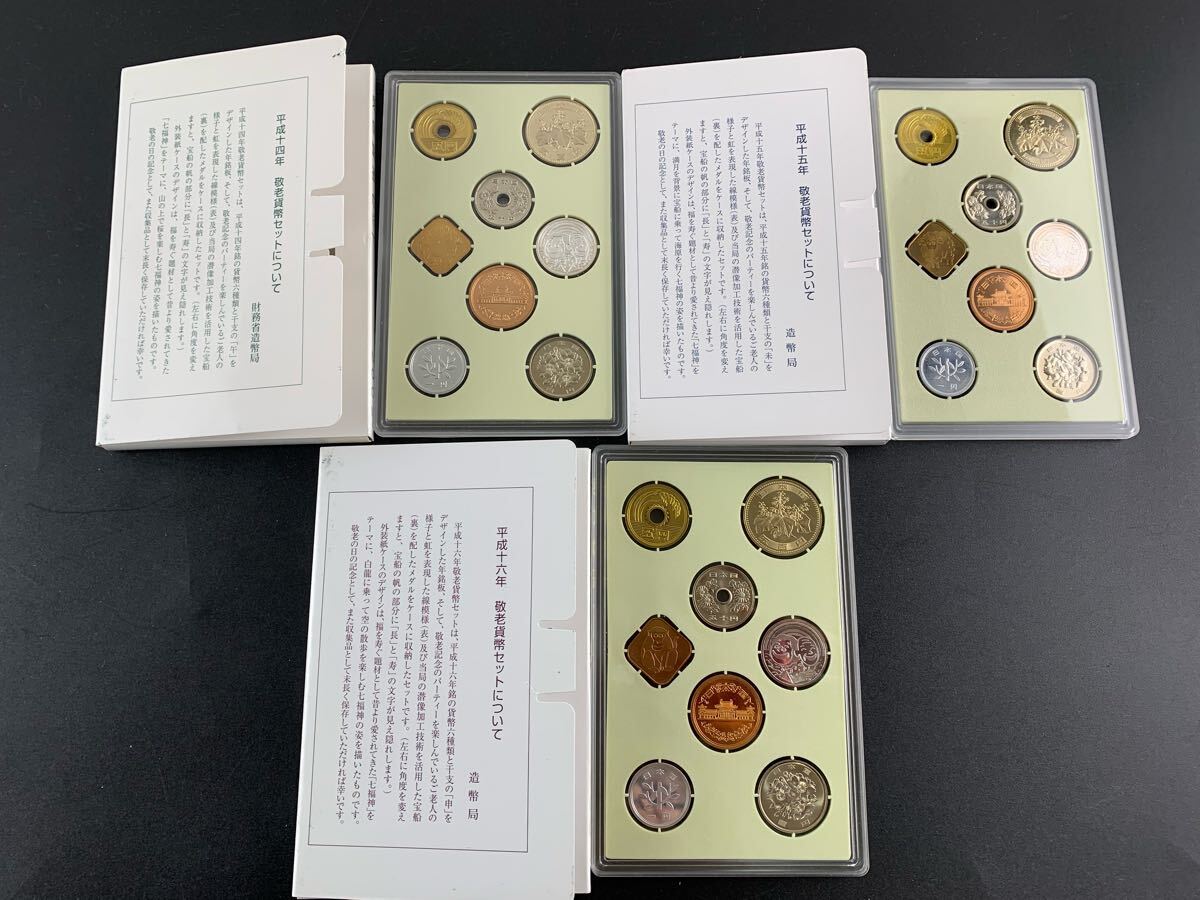 ○☆貨幣セット☆21世紀記念敬老貨幣セット ミレニアム敬老貨幣 ○☆貨幣セット☆21世紀記念敬老貨幣セット ミレニアム敬老貨幣