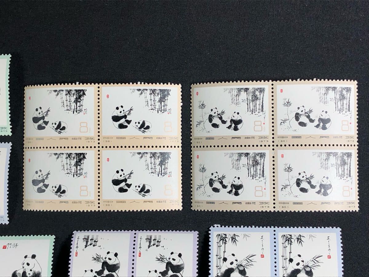 1000円~○☆中国切手☆未使用 中国人民郵政 オオパンダ 43分 20 1000円~○☆中国切手☆未使用 中国人民郵政 オオパンダ 43分 20