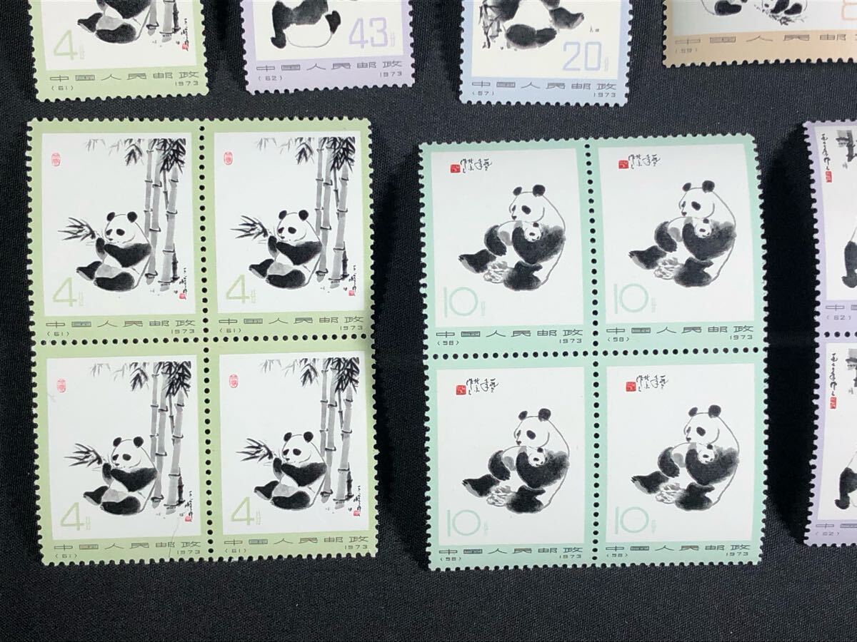 1000円~○☆中国切手☆未使用 中国人民郵政 オオパンダ 43分 20 1000円~○☆中国切手☆未使用 中国人民郵政 オオパンダ 43分 20