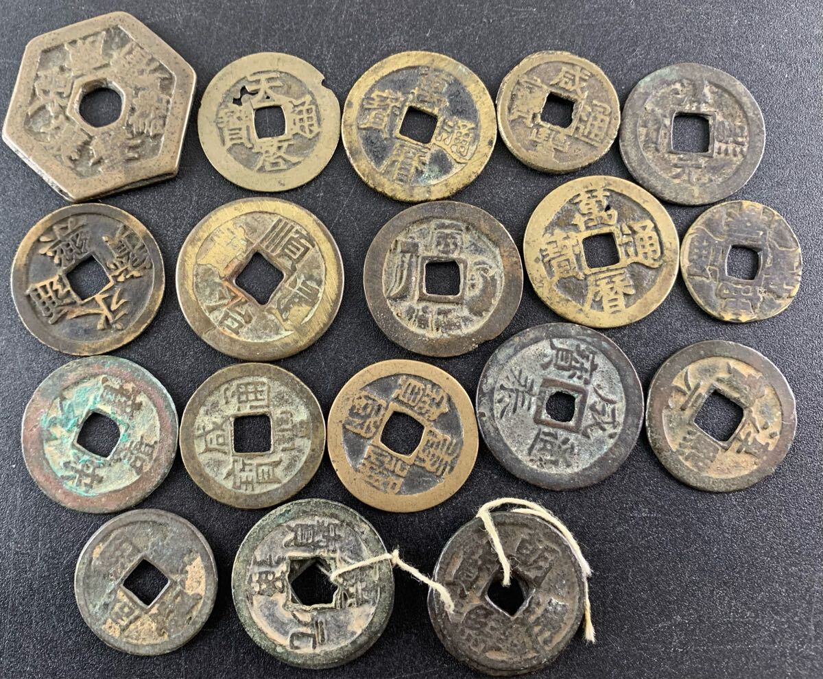 1000円~○☆中国古銭☆穴銭 八角銭 絵銭 順治通宝 永楽通宝 咸豊 1000円~○☆中国古銭☆穴銭 八角銭 絵銭 順治通宝 永楽通宝 咸豊