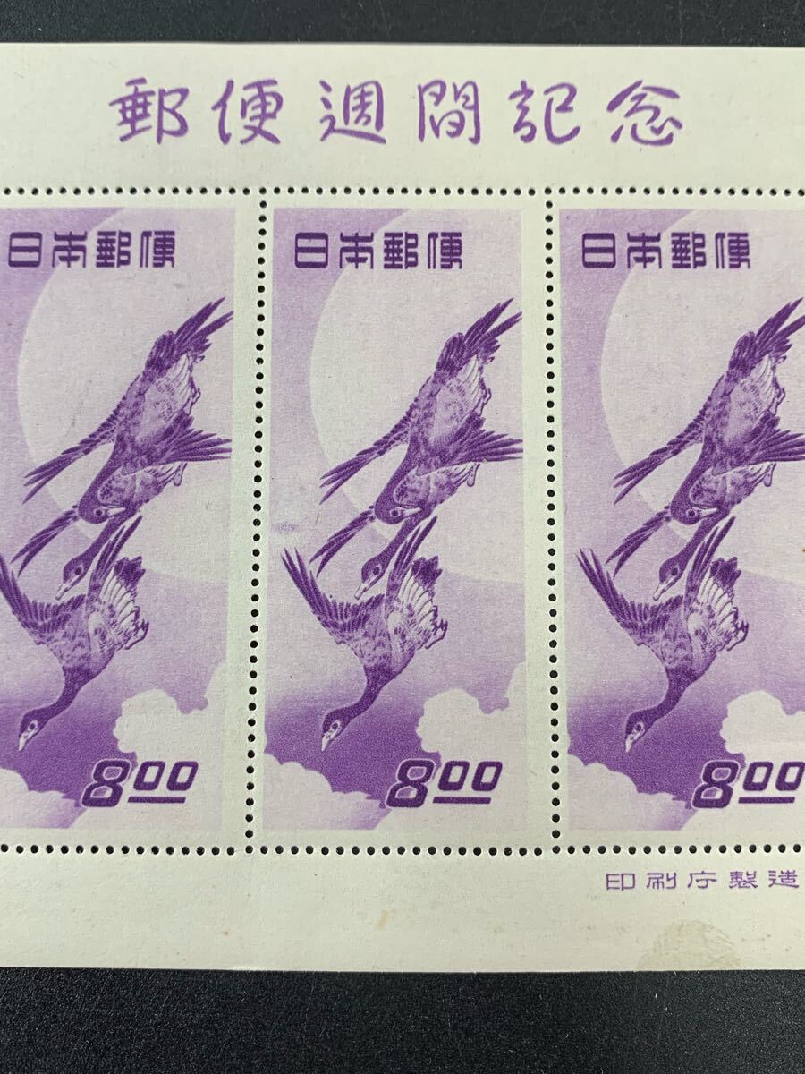 1000円~○☆日本切手☆未使用 月に雁 切手趣味週間 シート 1000円~○☆日本切手☆未使用 月に雁 切手趣味週間 シート