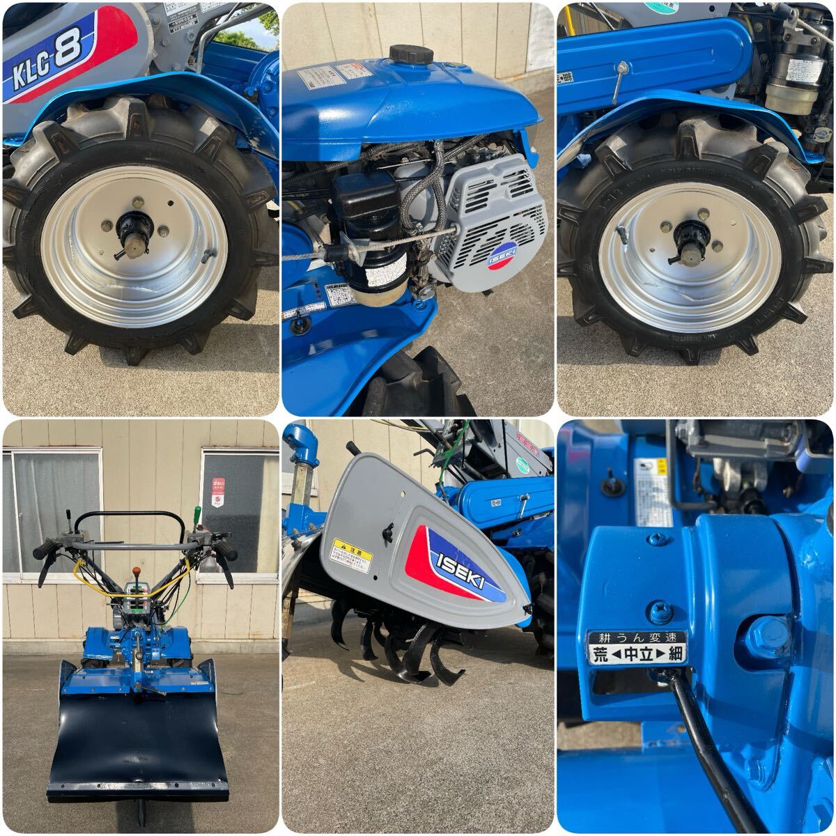 中古品 * ISEKI イセキ 耕運機 KLC8-RV12 8.2馬力 歩行型 中古品 * ISEKI イセキ 耕運機 KLC8-RV12 8.2馬力 歩行型