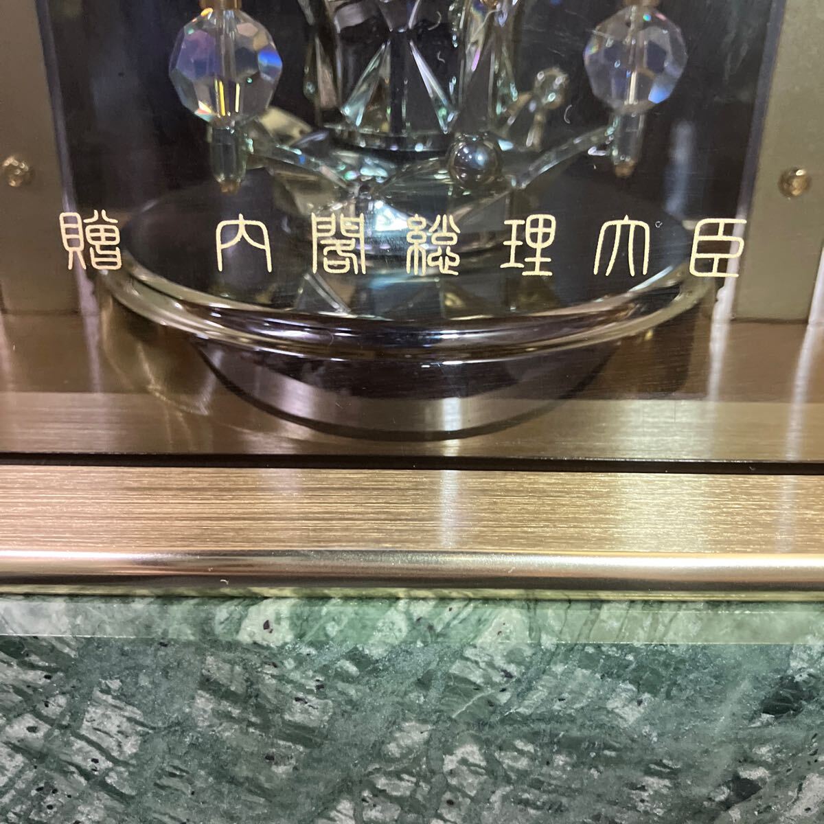 置時計】SEIKO☆セイコー☆内閣総理大臣☆贈呈品☆ガラス☆ 蛇紋 置時計】SEIKO☆セイコー☆内閣総理大臣☆贈呈品☆ガラス☆ 蛇紋