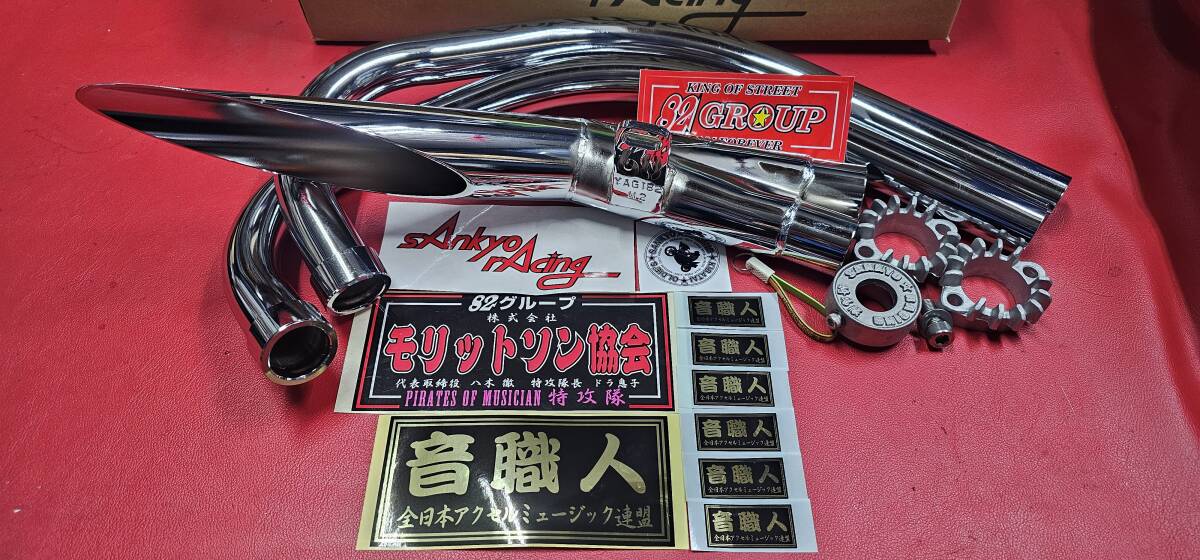 三協オート 68サイクロン マフラー 八木スペシャル改 新品 三協オート 68サイクロン マフラー 八木スペシャル改 新品