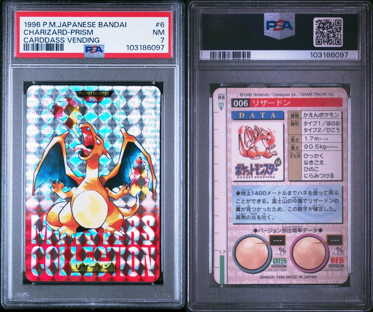 ポケカ リザードン カードダス バンダイ プリズム charizard ポケカ リザードン カードダス バンダイ プリズム charizard