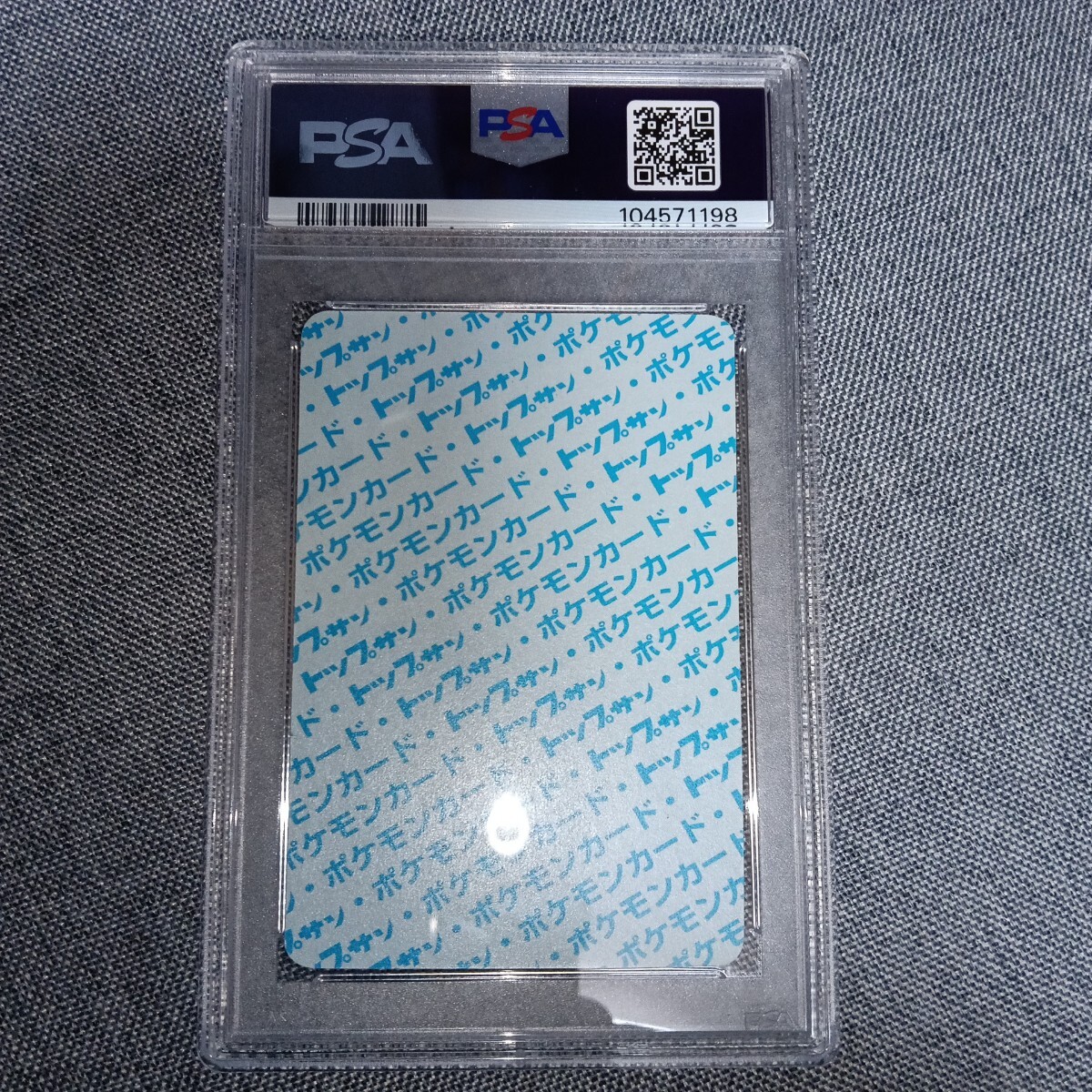 ポケモンカード トップサン ピカチュウ 裏面青 番号なし PSA7 ポケモンカード トップサン ピカチュウ 裏面青 番号なし PSA7