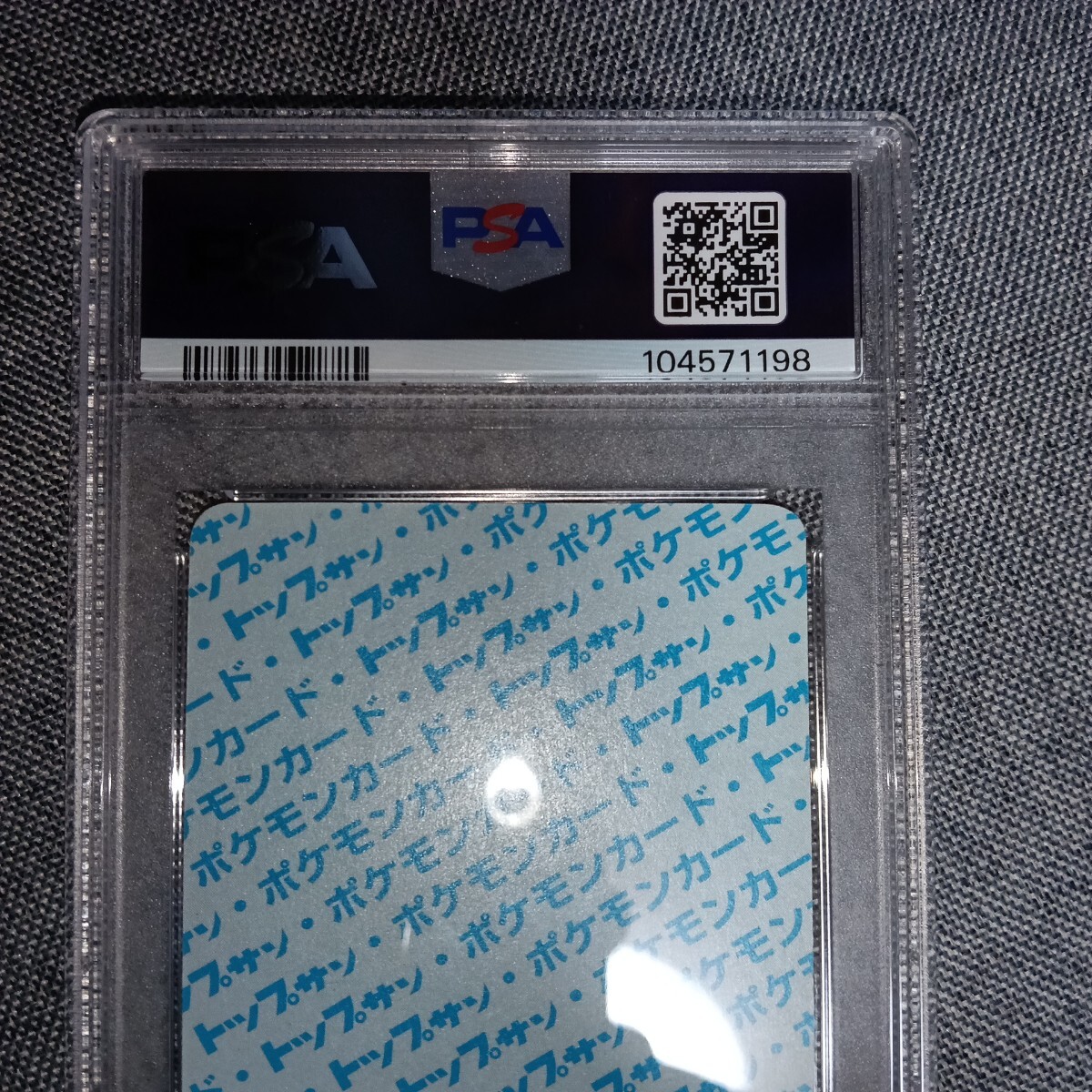 ポケモンカード トップサン ピカチュウ 裏面青 番号なし PSA7 ポケモンカード トップサン ピカチュウ 裏面青 番号なし PSA7