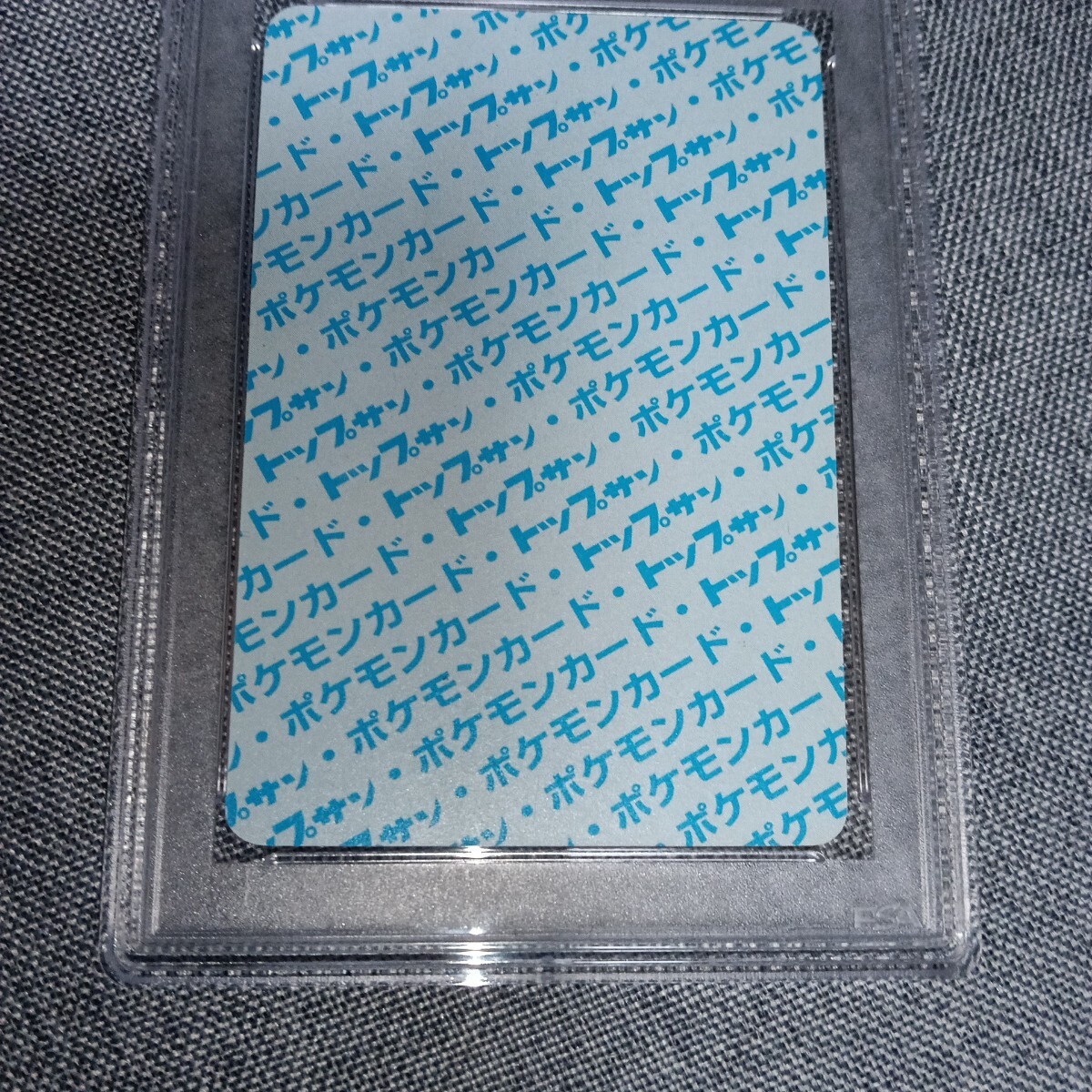 ポケモンカード トップサン ピカチュウ 裏面青 番号なし PSA7 ポケモンカード トップサン ピカチュウ 裏面青 番号なし PSA7