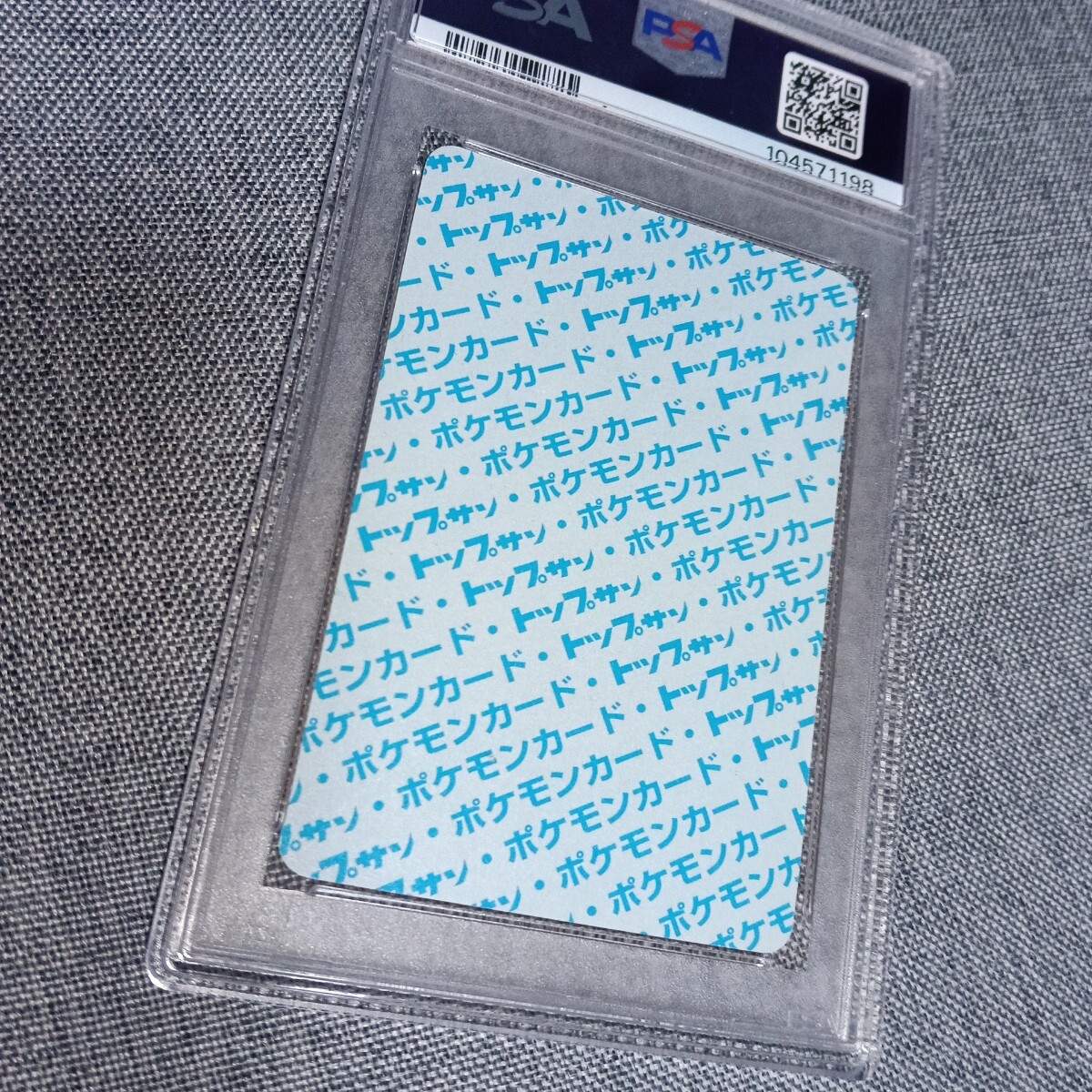 ポケモンカード トップサン ピカチュウ 裏面青 番号なし PSA7 ポケモンカード トップサン ピカチュウ 裏面青 番号なし PSA7