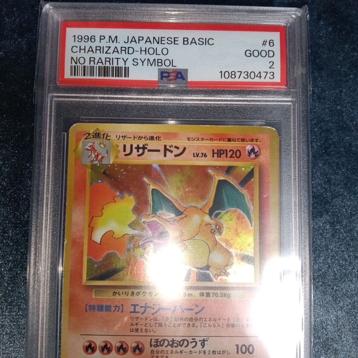 ポケモンカード リザードン 旧裏 初版 マークなし charizard ポケモンカード リザードン 旧裏 初版 マークなし charizard