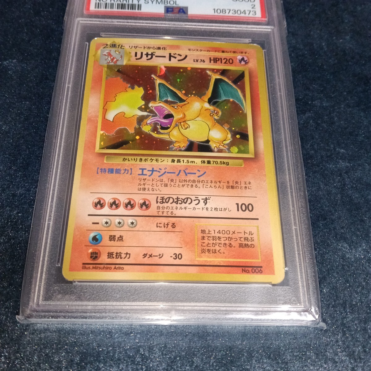 ポケモンカード リザードン 旧裏 初版 マークなし charizard ポケモンカード リザードン 旧裏 初版 マークなし charizard