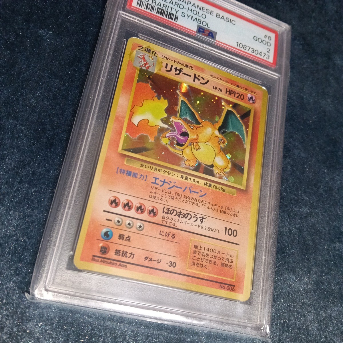 ポケモンカード リザードン 旧裏 初版 マークなし charizard ポケモンカード リザードン 旧裏 初版 マークなし charizard