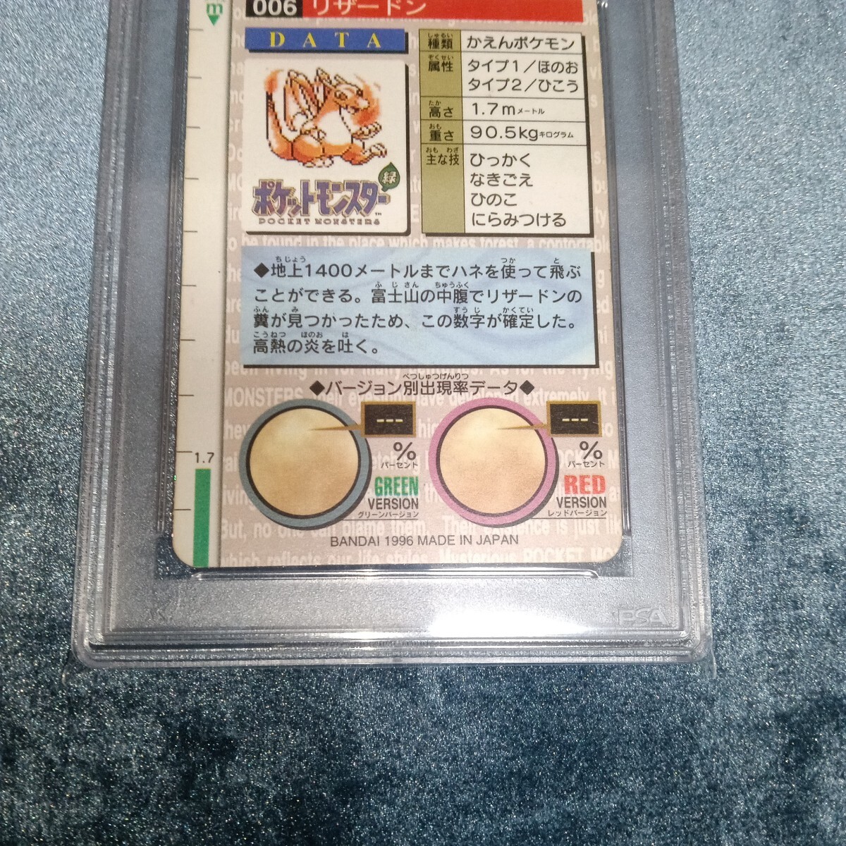 ポケカ リザードン カードダス バンダイ プリズム charizard ポケカ リザードン カードダス バンダイ プリズム charizard