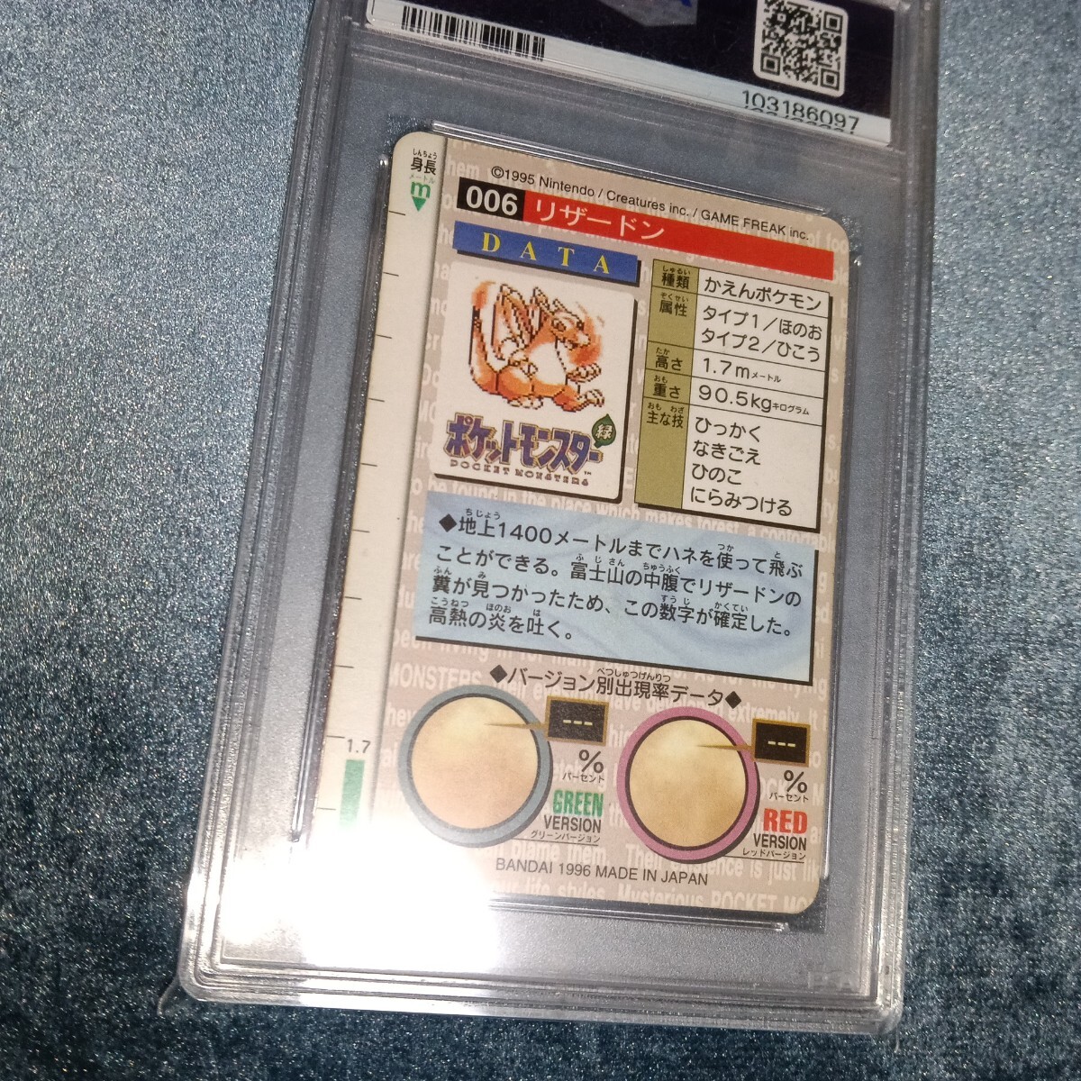 ポケカ リザードン カードダス バンダイ プリズム charizard ポケカ リザードン カードダス バンダイ プリズム charizard